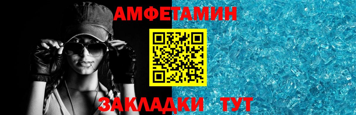 АМФЕТАМИН Розовый Тутаев