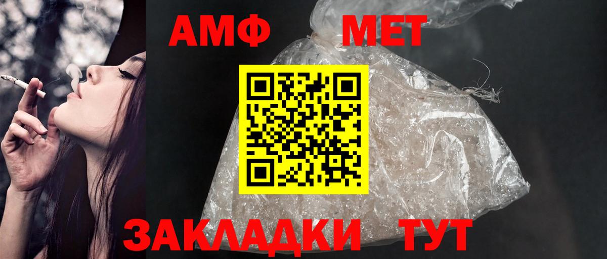Тутаев  Amphetamine 98%  АМФЕТАМИН  Амфетамин  Вход с VPN 