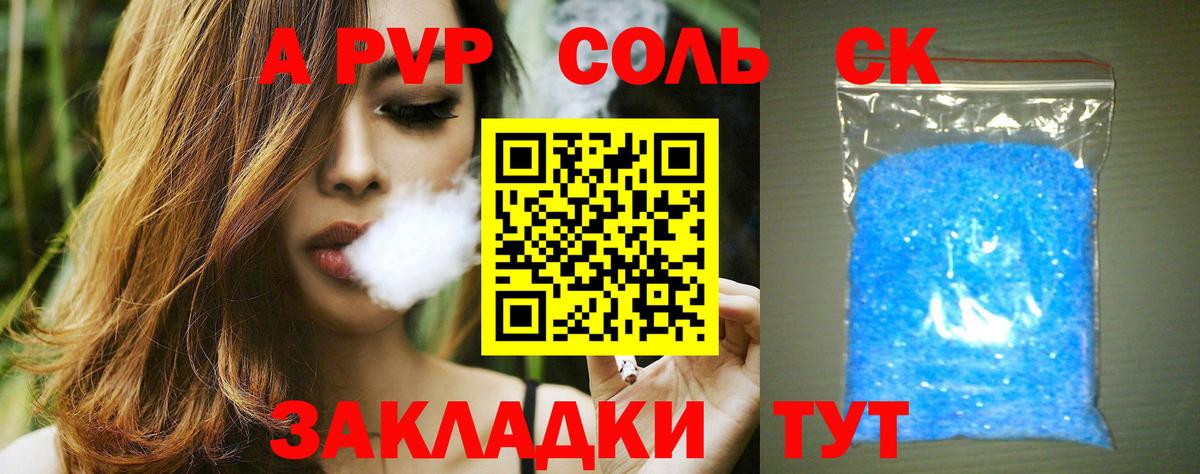 A PVP  APVP кристаллы  Вход с VPN  Тутаев 