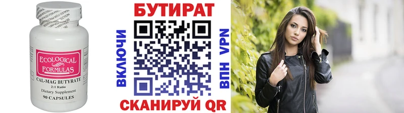 KRAKEN зеркало  Тутаев  Бутират оксибутират  где купить  