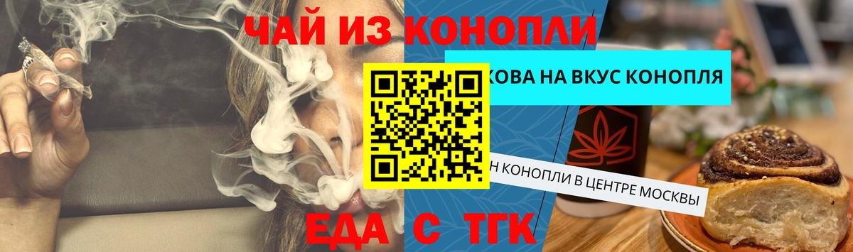 Тутаев  Печенье с ТГК конопля  Вход с VPN 