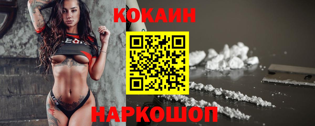 Кокаин  Cocaine Боливия  Вход с VPN  КОКАИН Columbia  Тутаев 