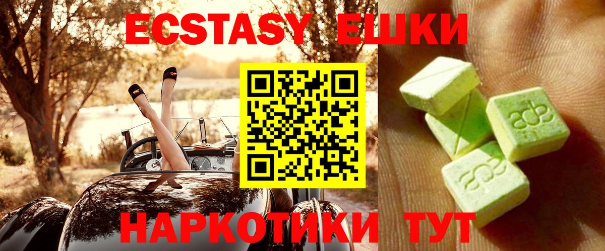 Ecstasy 99%  Экстази MDMA  Ecstasy  Вход с VPN  как найти наркотики  Тутаев 