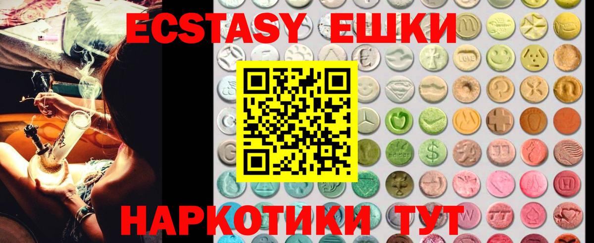 Экстази 280 MDMA Тутаев