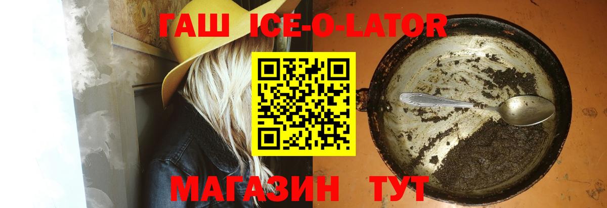ГАШ  Гашиш Изолятор  ГАШ VHQ  Вход с VPN  закладка  Тутаев 