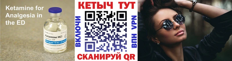 Кетамин ketamine  Тутаев 