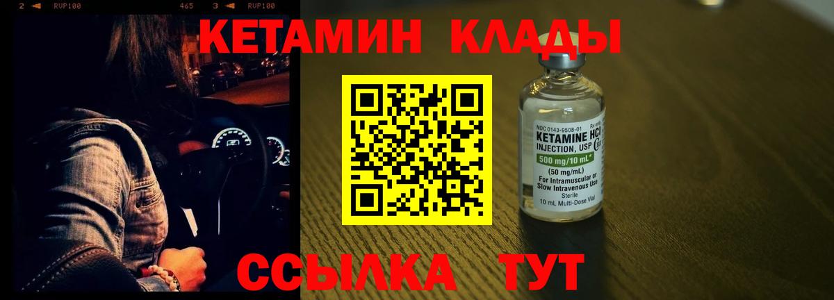Тутаев  КЕТАМИН VHQ  Вход с VPN  Кетамин VHQ 
