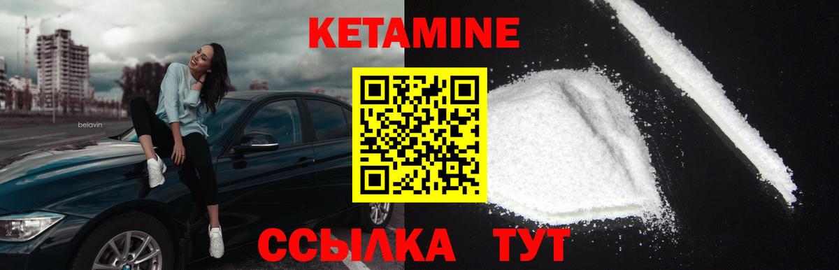 КЕТАМИН ketamine Тутаев