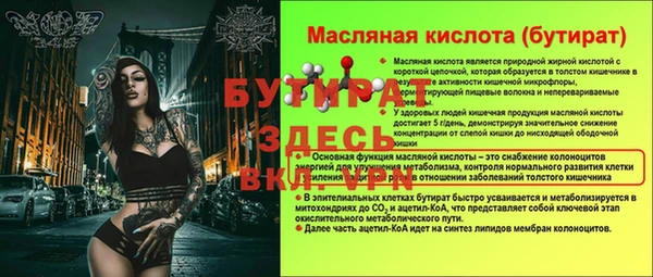 бутират Абинск