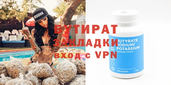 бутират Абинск