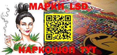 марки lsd Анапа