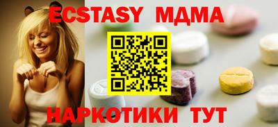 МДМА Ангарск