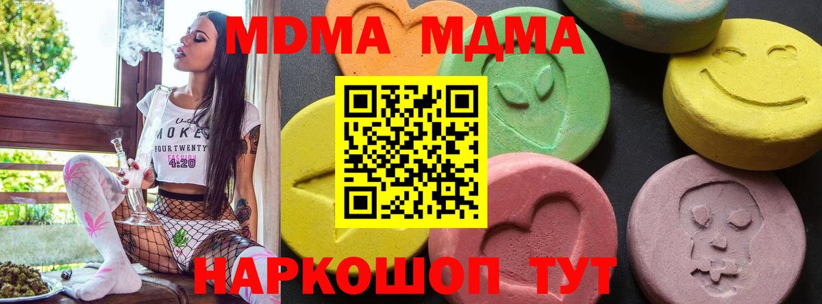 MDMA молли  MDMA  Вход с VPN  Тутаев  MDMA crystal 