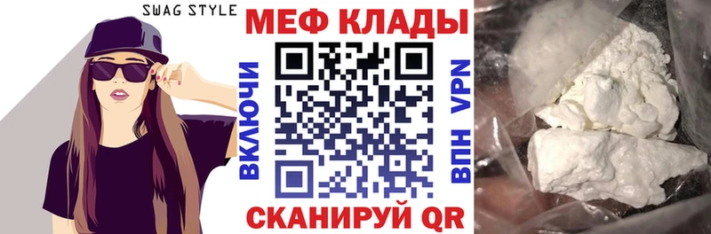 Мефедрон мяу мяу Тутаев