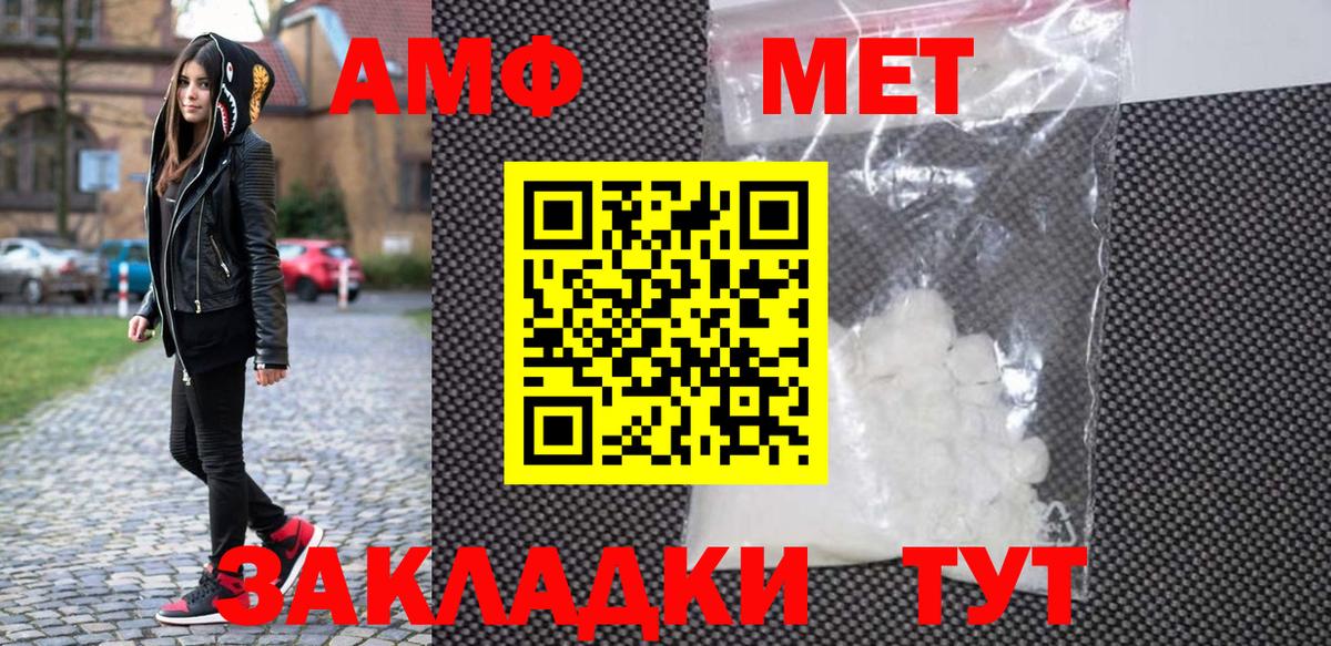 МЕТАМФЕТАМИН мет Тутаев