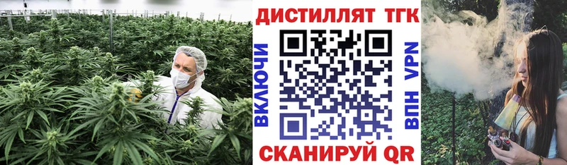 мега ССЫЛКА  Тутаев  Дистиллят ТГК вейп  купить  